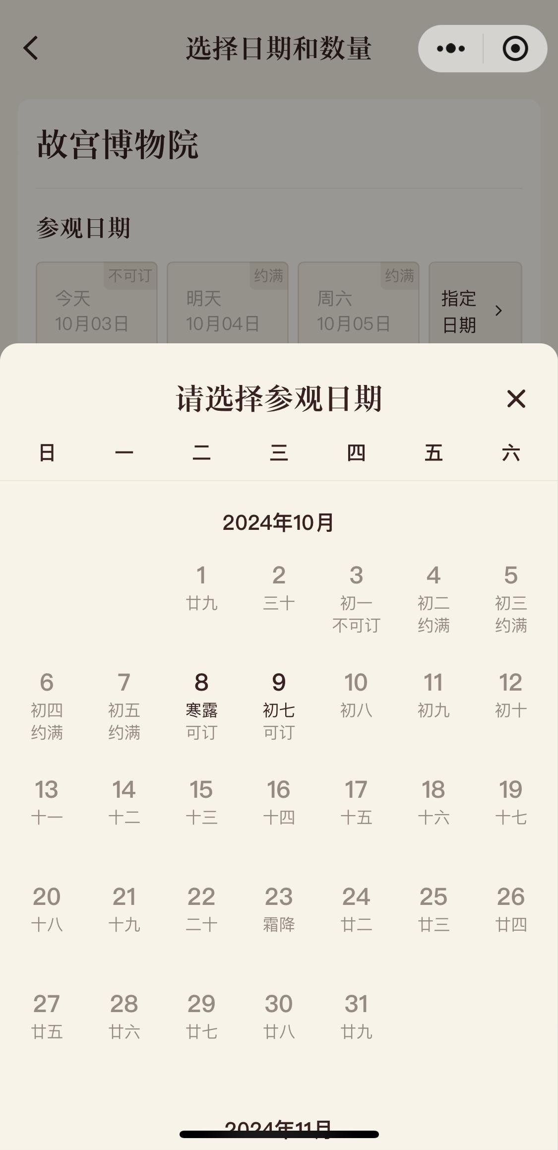 人搜网人人网app__人人搜券是真的吗